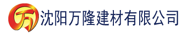 沈阳午夜精品褔利一区二三建材有限公司_沈阳轻质石膏厂家抹灰_沈阳石膏自流平生产厂家_沈阳砌筑砂浆厂家